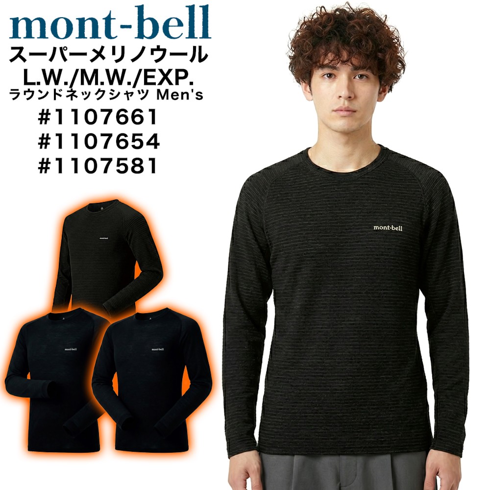 楽天市場】＼2025年12月度 月間優良ショップ 受賞／ 新品 モンベル