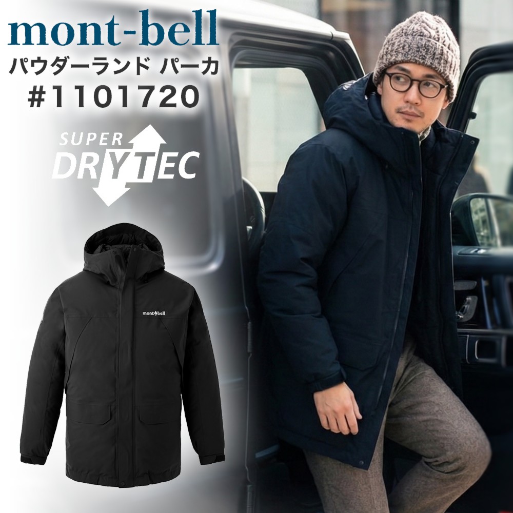 楽天市場】モンベル スペリオダウン Vネックベスト Men's #1101672 BK