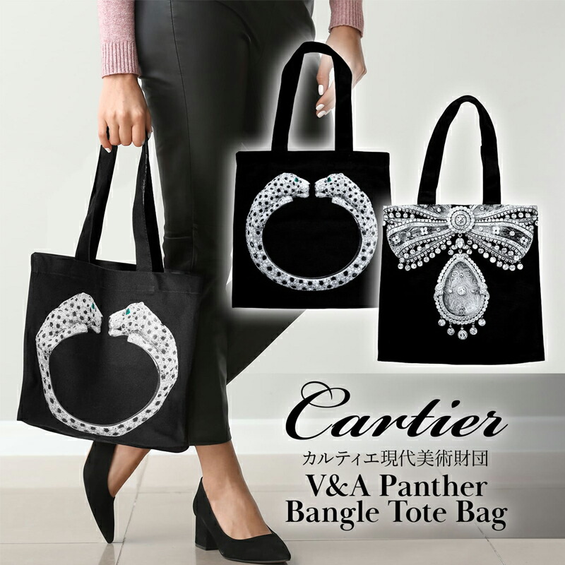 楽天市場】【8日23:59まで店内最大P20倍！】 【 カルティエ展 美術館