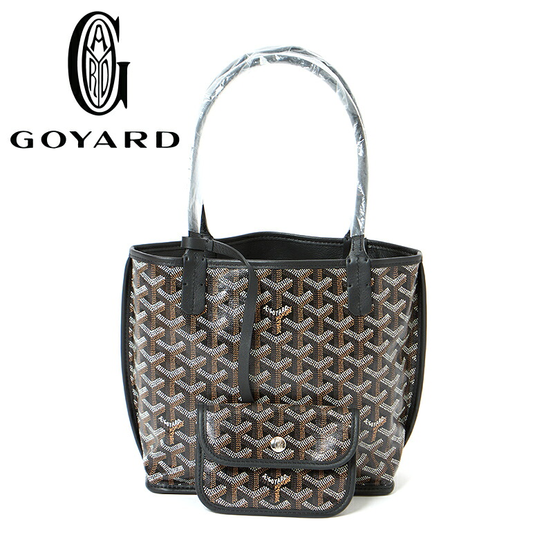 【正規品 専用保存袋・ショッパー付】 GOYARD アンジュミニポーチ ブラック ゴヤール バッグ ポーチ ブランド ハイブランド 鞄 237,500円