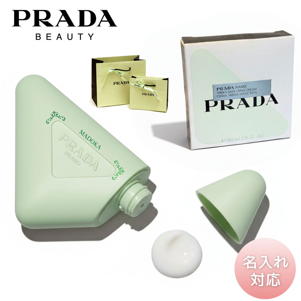 楽天市場】【20日23:59まで店内最大P20倍！】 PRADA BEAUTY プラダ