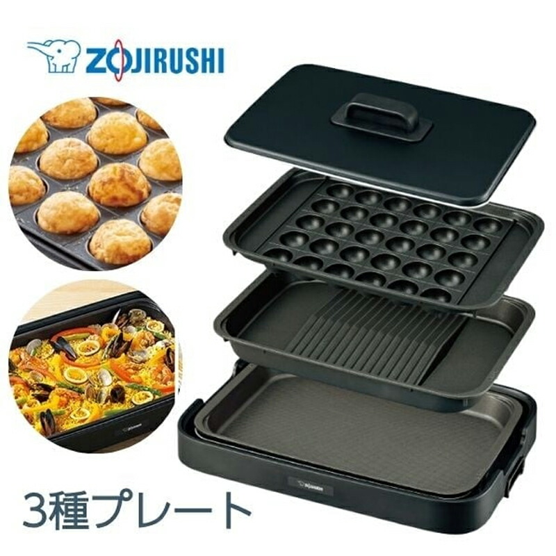 楽天市場】象印 ZOJIRUSHI ホットプレート やきやき 3枚プレート