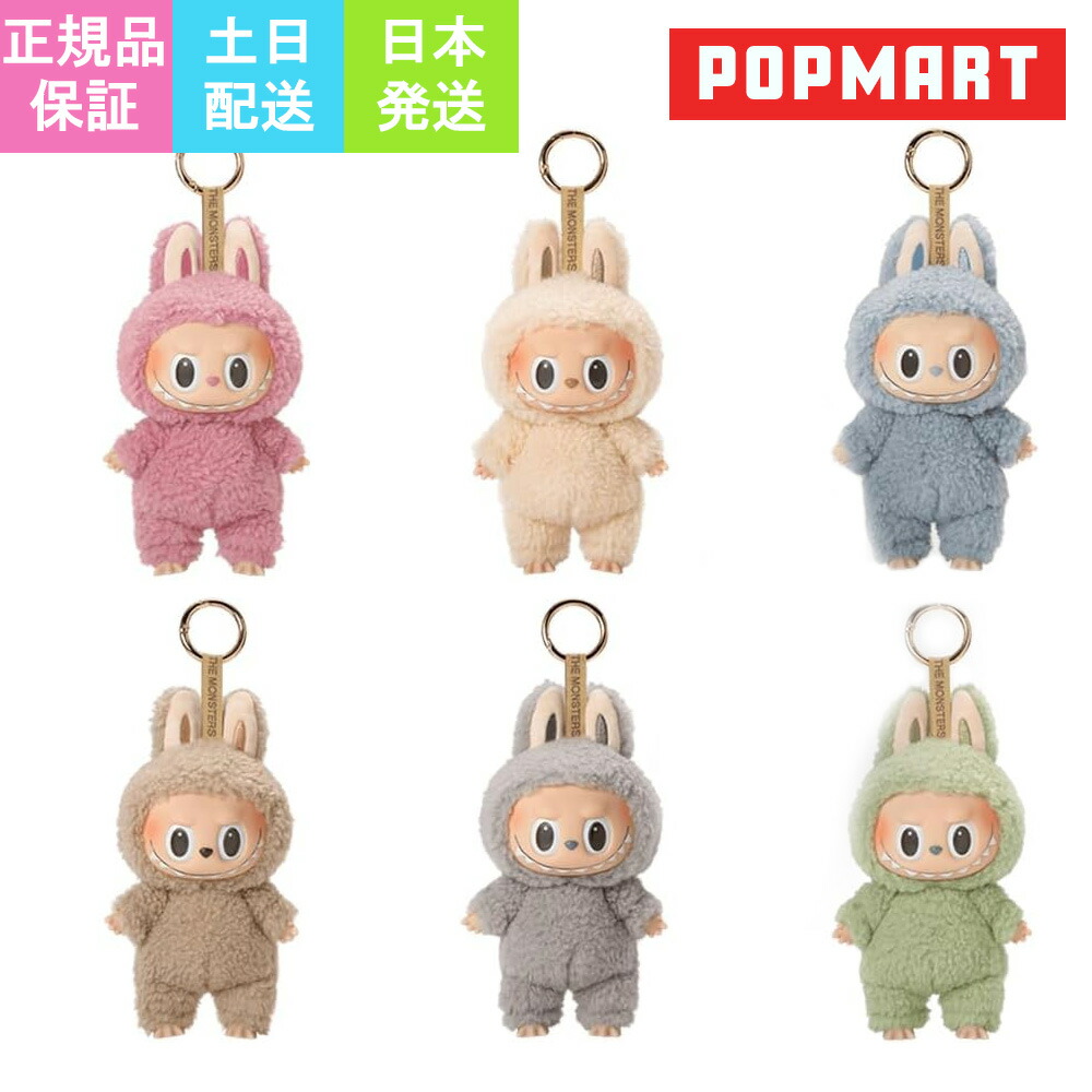 popmart ラブブ　エビフライ　イヤホンケース　ポップマート Amazon | 【単品・正規品】 POPMART Wacky Mart ラブブ