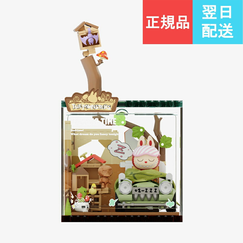 楽天市場】THE MONSTERS Forest Secret Base シリーズ ブロック