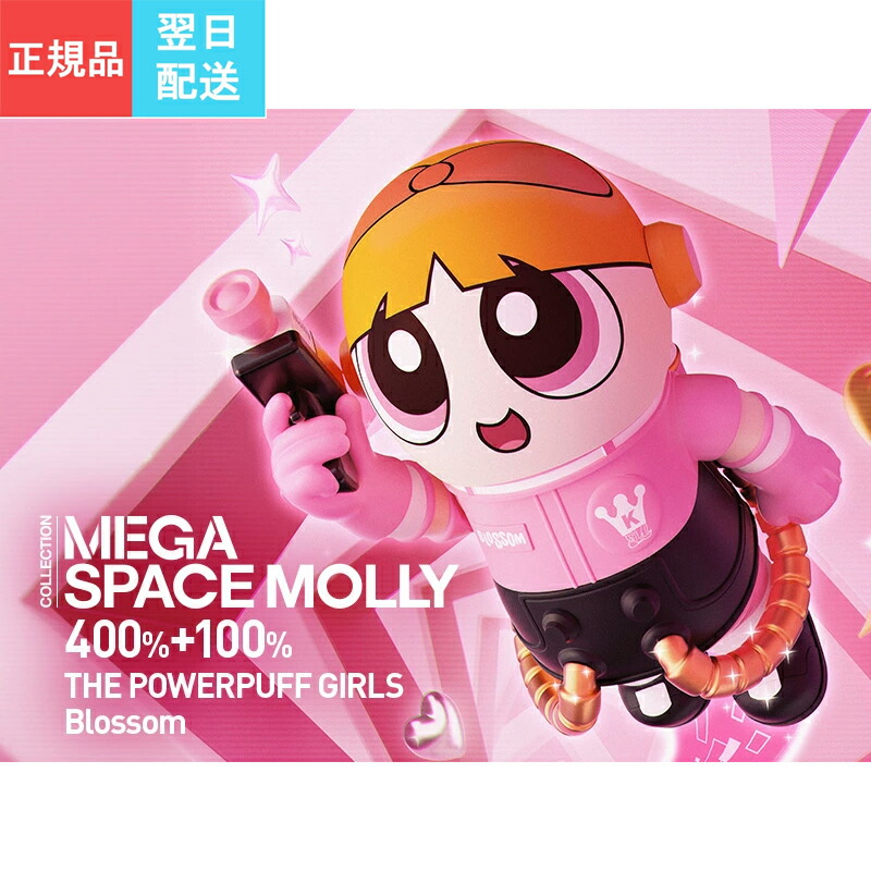 正規品TrevorAndrewMegaSpaceMollyポップマートモリー 楽天市場】【◇正規品◇】POPMART（ポップマート）Pop Mart Mega
