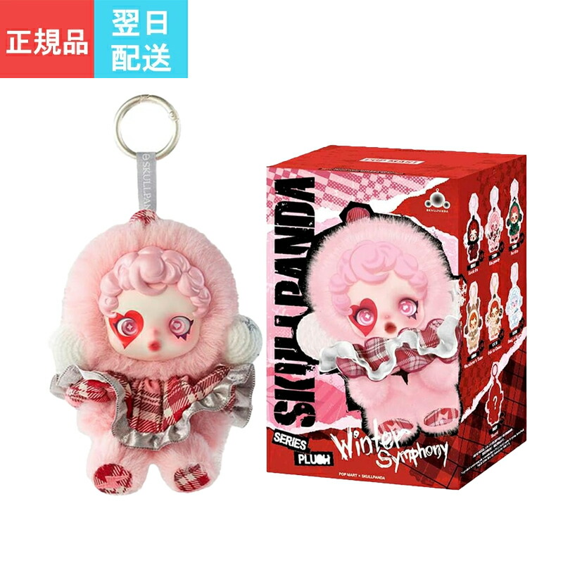 POP MART マツケン　チェックメイト　2体セット POP MART マツケン チェックメイト 2体セット