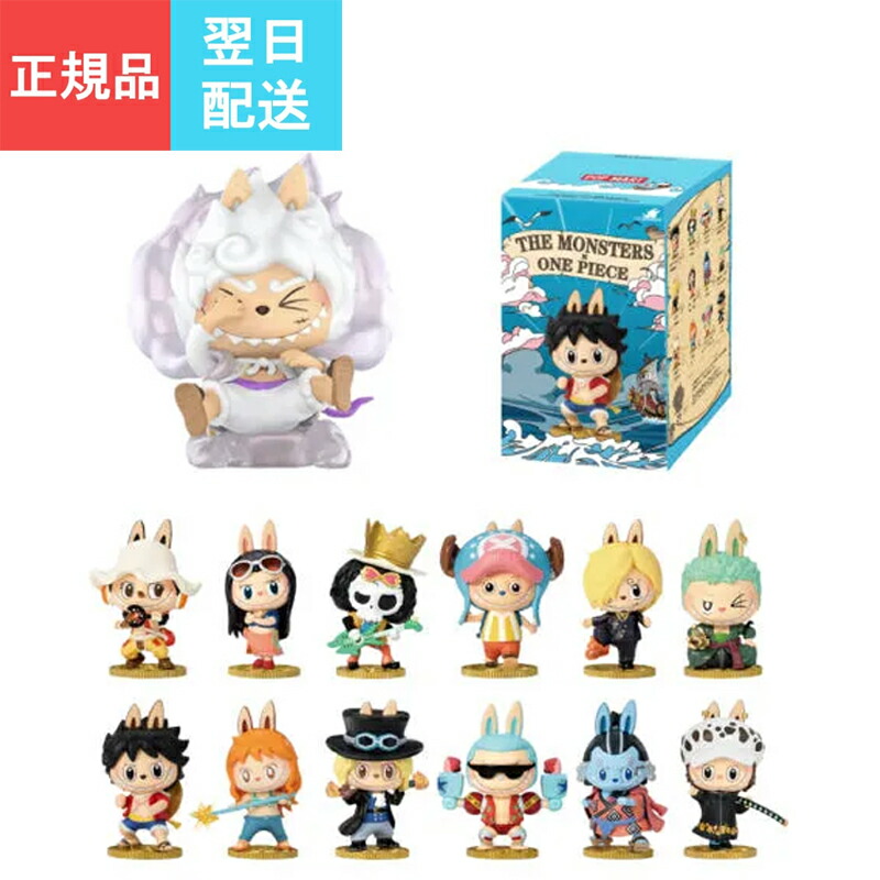 楽天市場】【◇正規品◇】 Pop Mart Labubu The Monsters x ONE PIECE