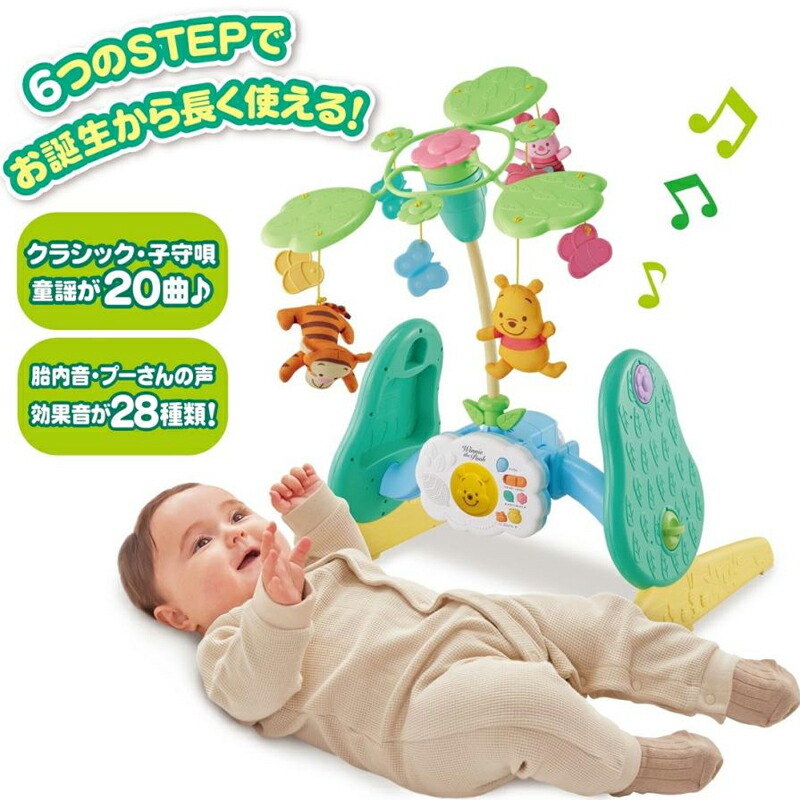 くまのプーさん6way体育館にへんしんメリー タカラトミー 赤んぼう 手あそび グッズ ぷーさん プーさん 差し上げ物 差し上げ物