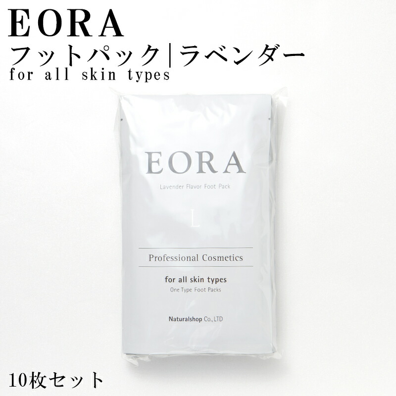 楽天市場】セット割商品【送料無料】【正規品】EORA エオラ ハンド