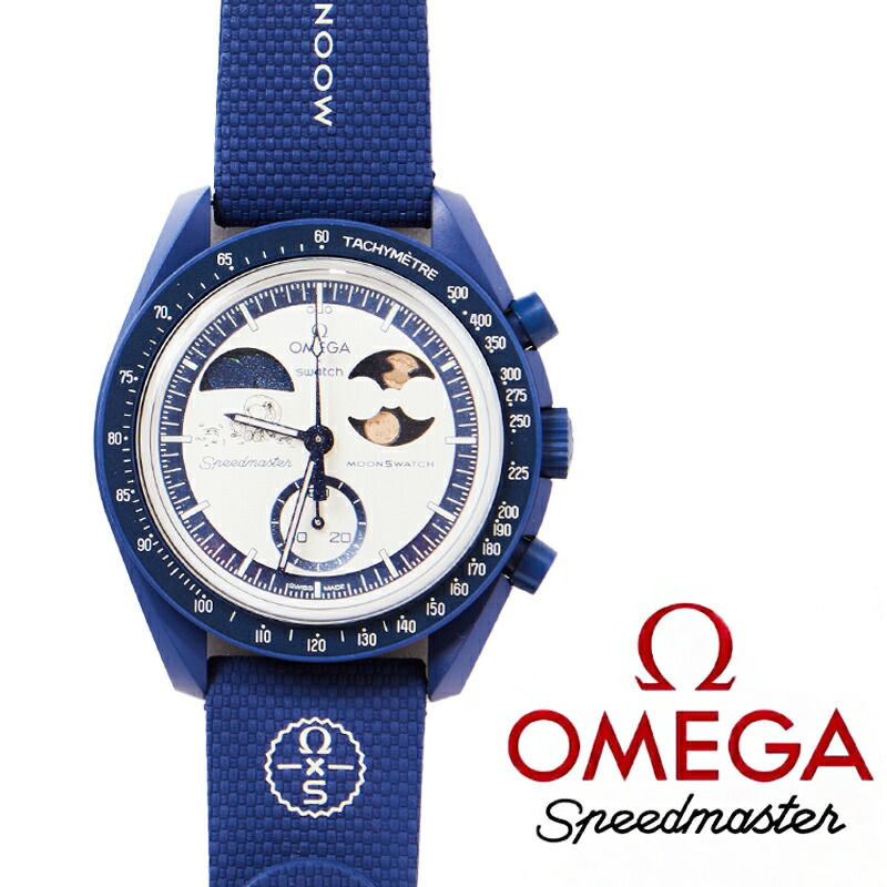 楽天市場】SWATCH OMEGA MOONSWATCH 1965 オメガ スウォッチ 正規品 箱