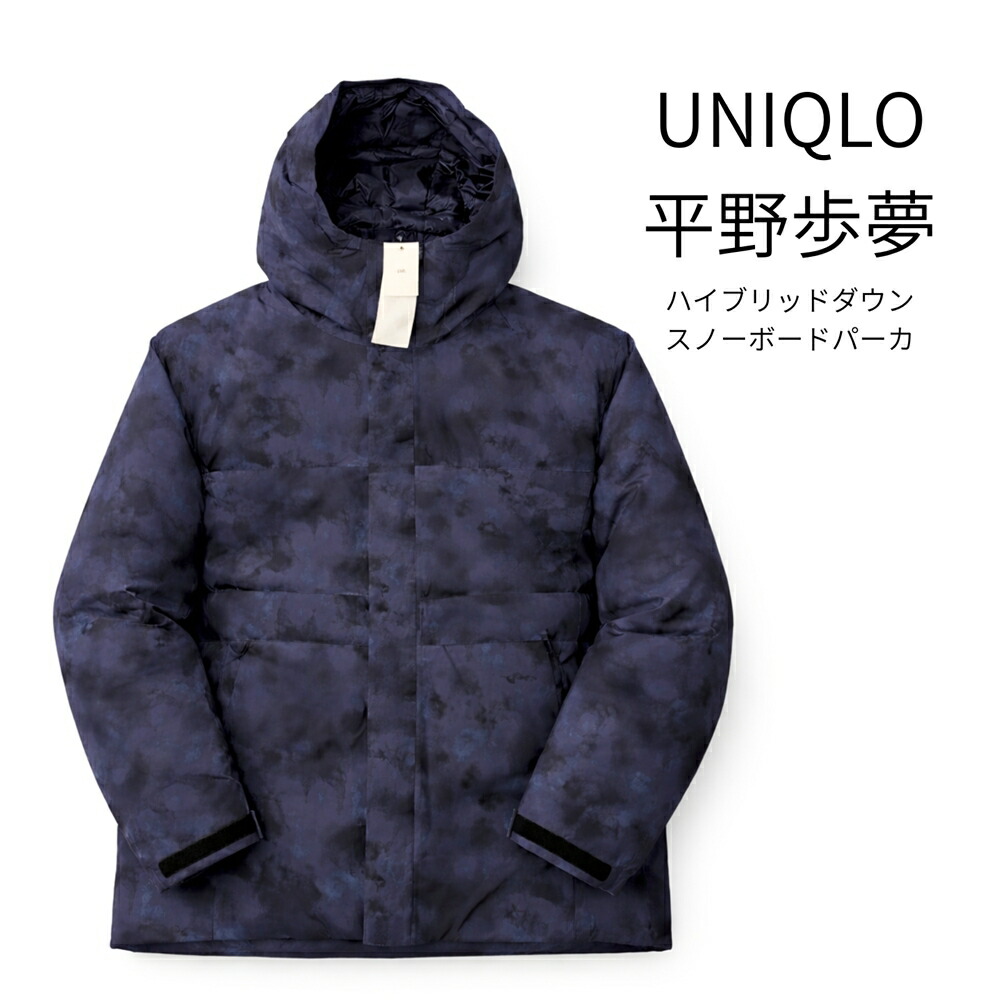 平原歩夢 ユニクロ 3000着押さえる 2022 新品 引き船付き添い人 ハイブリッドダウンスノーボードパーカ UNIQLO ユニクロモデル M大きさ