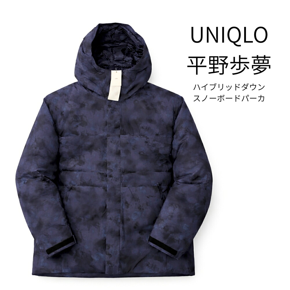 平原歩夢 ユニクロ 3000着押さえる 2022 新品 引き船付き添い人 ハイブリッドダウンスノーボードパーカ UNIQLO ユニクロモデル XL大きさ