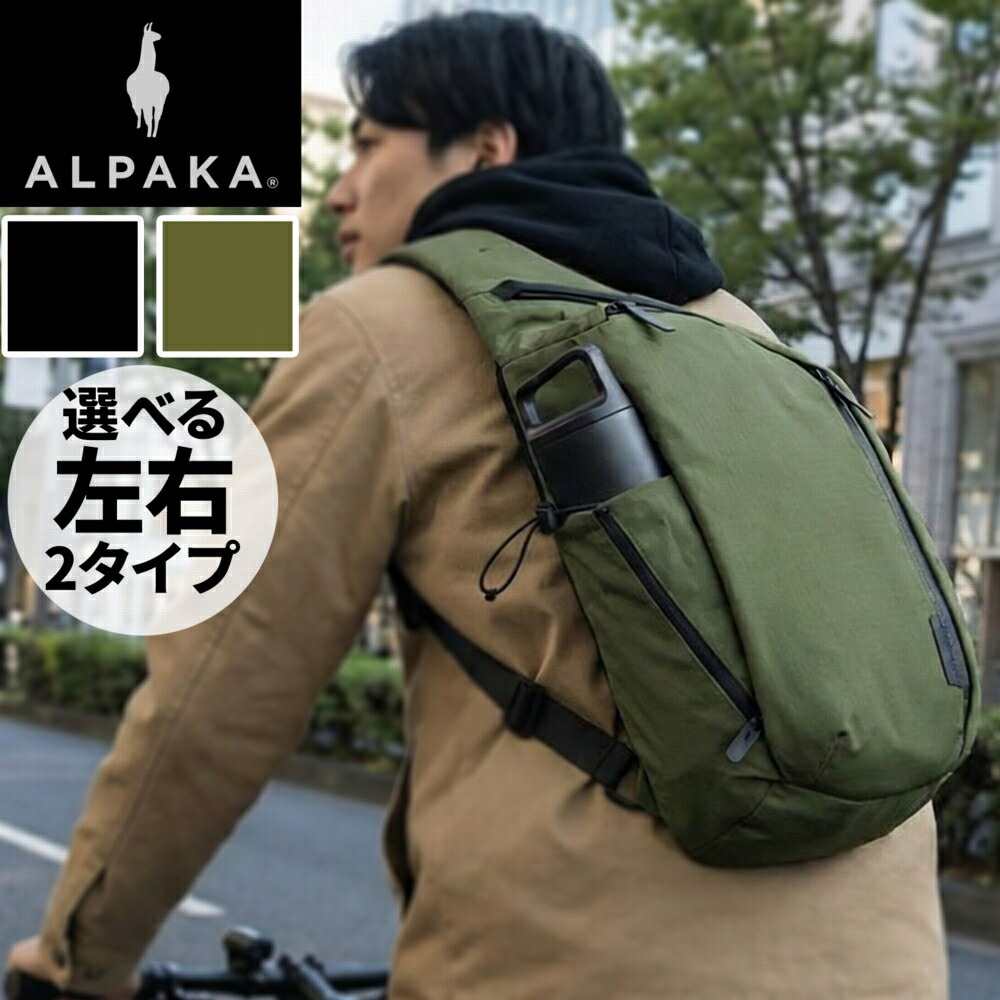 【ラッピング対応可能】 ALPAKA アルパカ AA010550518 Metro Crossbody 右掛け 左掛け 左右タイプあり right left shoulder black green Axoflux 210D