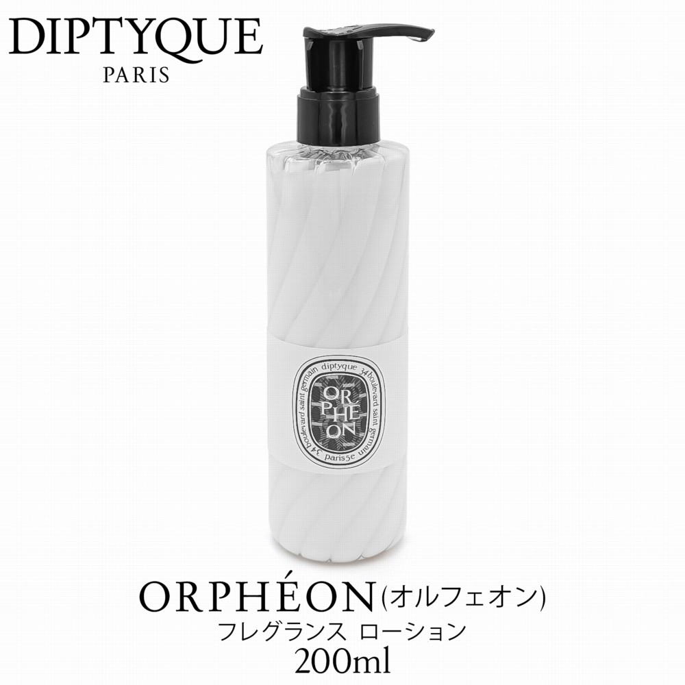 楽天市場】DIPTYQUE ディプティック ハンドクリーム オルフェオン 45ml