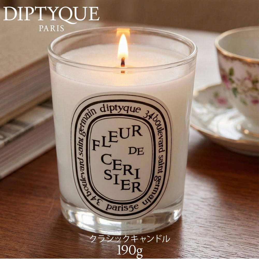 【春限定商品 ショッパー付】 ディプティック フルール ド スリジエ サクラ キャンドル DIPTYQUE Fleur de Cerisier ローズ ろうそく おしゃれ ギフト プレゼント 誕生日 女性 男性