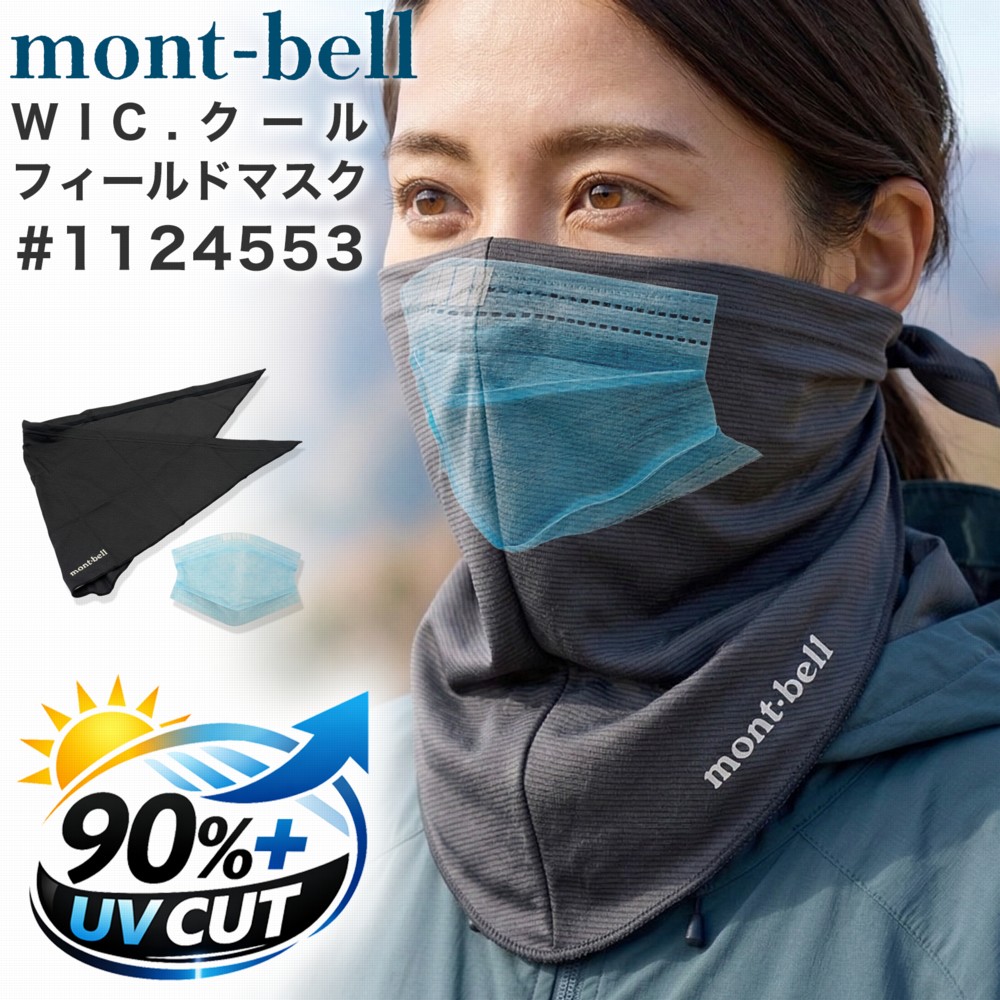 【新品】mont-bell WIC.UVテクトパーカー ライトブルー Lサイズ 楽天市場】モンベル WIC.UVテクト パーカ Women's #1114937 UPF50＋