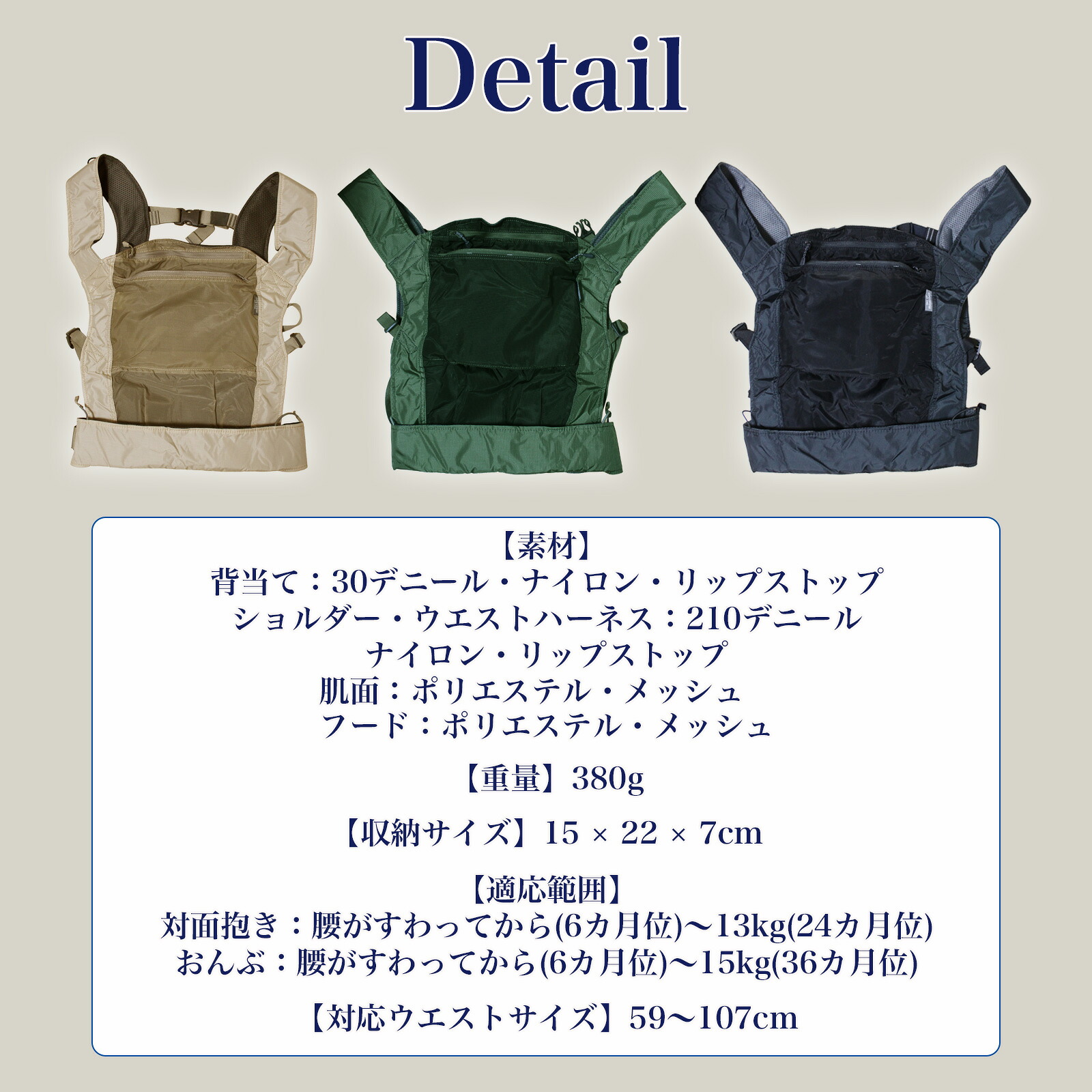 モンベル ポケッタブル ベビーキャリア #1133382 抱っこ紐 おんぶ 2WAY 軽量380g コンパクト 収納袋一体型 タン ブラック カーキ