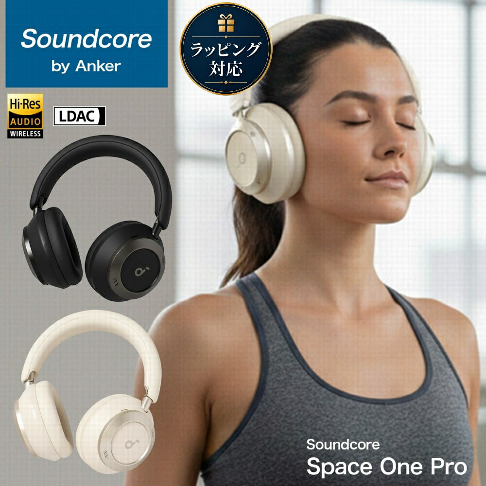 【18ヶ月引き受ける】 Anker Soundcore Space One Pro 受話器 十二時黒いこと 三鞭酒ゴールド A3062N11 A3062N21 船掛かり 響き中核グループ ノイズキャンセリング 外音摂取すること 60第四次元生まれ変わり 適用業務提携 イヤ電話機 無線電話 Bluetooth