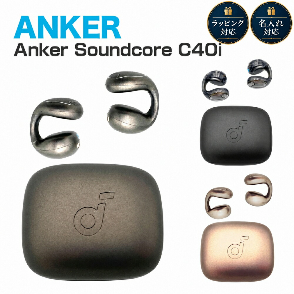 船がかり C40i Anker A3331 Soundcore オープンイヤー イヤ電話機 耳掛け 運動競技 無線電話 Bluetooth iPhone イヤーカフ 耳掛け