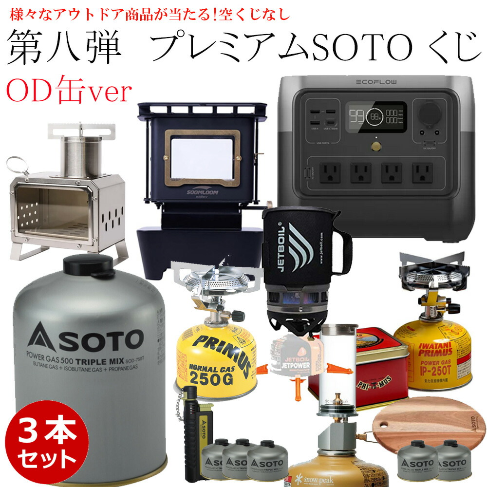 soto バーナー　sotoガスボンベ新品9本 楽天市場】新富士バーナー SOTO(ソト) ガスボンベ 業務用パワー
