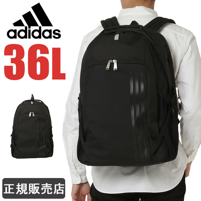 楽天市場 エントリーでさらにp4倍 2 4 00から アディダス リュック Adidas リュックサック 大容量 36l メンズ レディース 通学 男子 女子 中学生 高校生 1 かばんのミヤモト