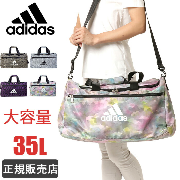 安心の定価販売 男子 レディース メンズ Adidas おしゃれ 35l 大容量 修学旅行 ボストンバッグ アディダス 女子 1 林間学校 1 Www Kalleanka Se