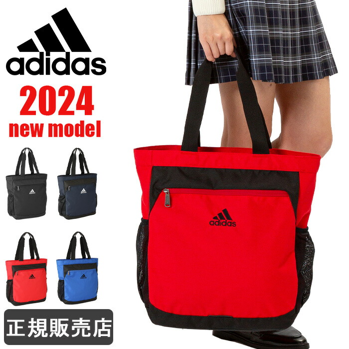 楽天市場】アディダス トートバッグ adidas スクールバッグ ユニ