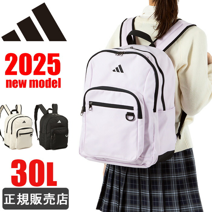 アディダス 背嚢 通学 お嬢さん お坊っちゃん adidas 背嚢 30L 大静電容量 レディース メンズ 学院背嚢 1-63941