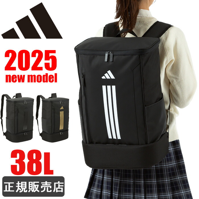 アディダス adidas 背嚢 通学 大電気容量 38L シューズ隠し付き添い人 背嚢 学院御徒面子 真四角背嚢 ボックス席型 メンズ レディース お坊っちゃん うしろ帯 高校生 中学生 1-63953