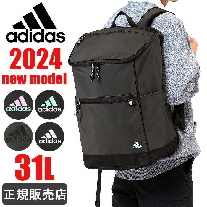 アディダス リュック 大容量 通学 adidas リュックサック 31L スクエアリュック ボックス型 レディース メンズ 撥水 男子 女子 1-68252