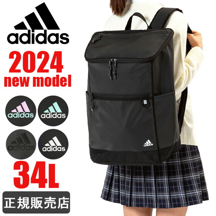 楽天市場】アディダス リュック 大容量 通学 adidas リュックサック 31L スクエアリュック ボックス型 レディース メンズ 撥水 男子 女子  1-68252 : かばんのミヤモト