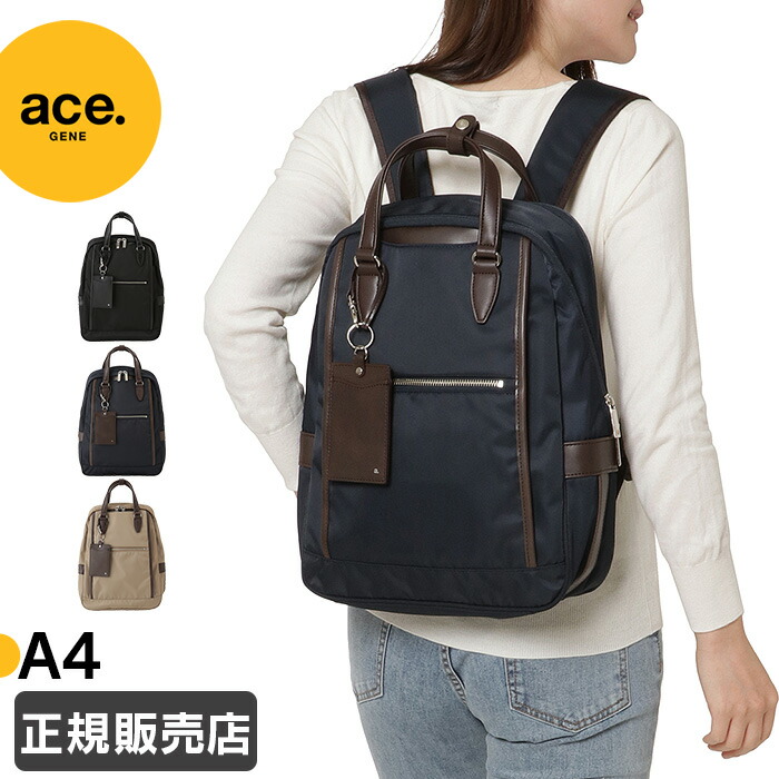 祝開店 大放出セール開催中 エースジーン ビジネスリュック ビジネスバッグ レディース Ace Gene ビエナ 1 撥水 自立 対応 通勤 リクルート 軽量 かばんのミヤモト 日本正規品 Qchfoundation Ca