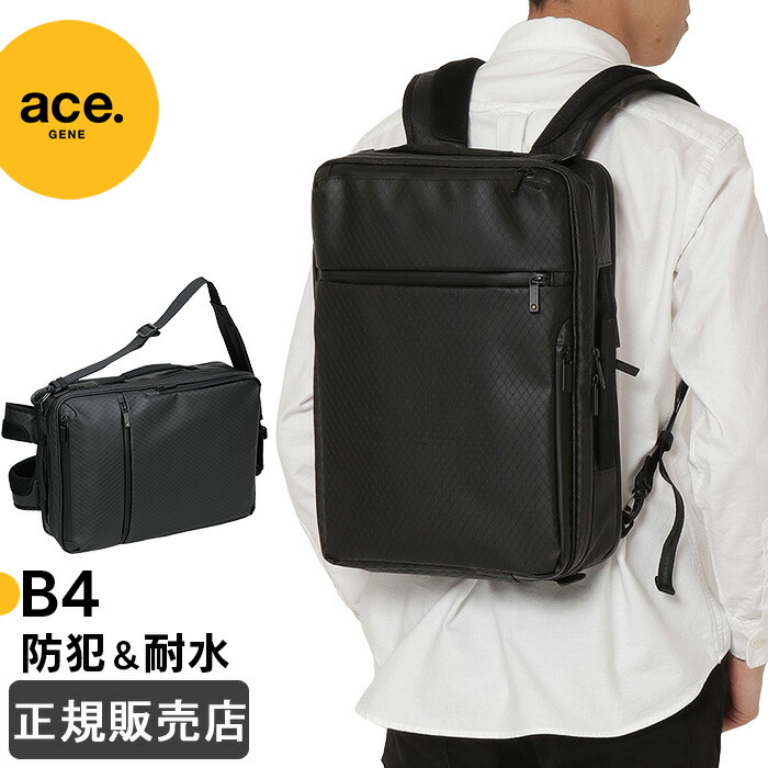 完売 エースジーン Ace ビジネスバッグ 3way リュック 14l メンズ 防水 防犯 自転車通勤 ガジェタブルランバス 1 かばんのミヤモト 本物新品保証 Www Fulghum Com