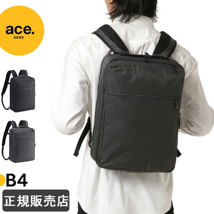 楽天市場】エースジーン ビジネスリュック ace.GENE ビジネスバッグ