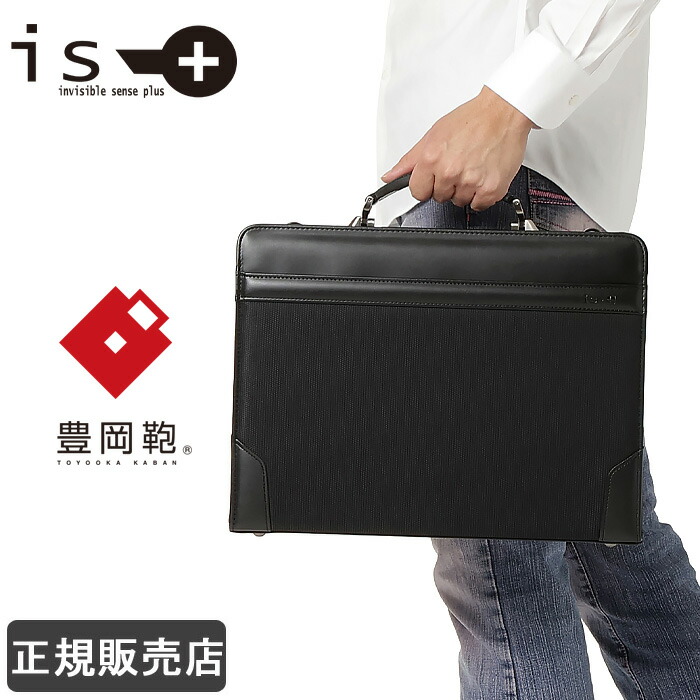 What Is 7 Out Of 10 As A Grade 【楽天市場】is+ アイエスプラス ビジネスバッグ ダレスバッグ ショルダーバッグ メンズ ビジネス 豊岡鞄 日本製 ブランド a4 230