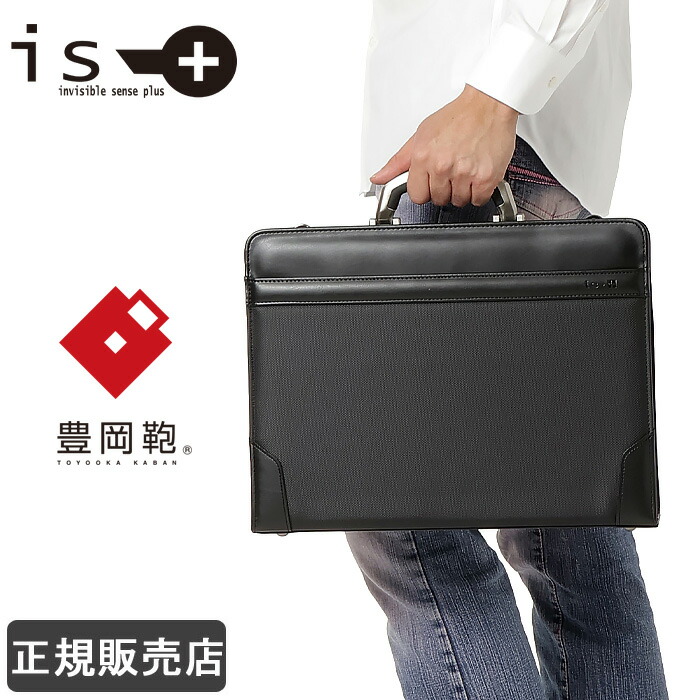 楽天市場】is+ アイエスプラス ビジネスバッグ ダレスバッグ