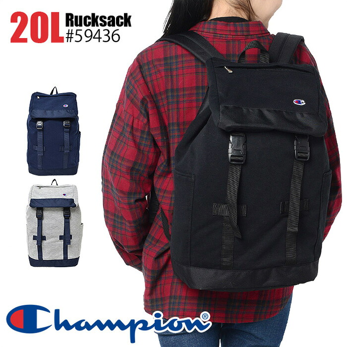 チャンピオン リュック バックパック スウェット 20L Champion 1-59436 リュックサック 高校生 メンズ レディース B4 通学