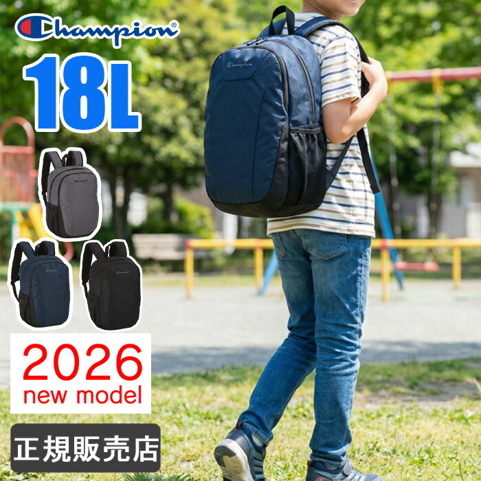 champion チャンピオン リュック キッズ メンズ レディース 男の子 女の子 男子 女子 通学 通塾 A4 1-20235