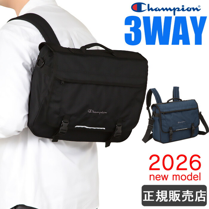 champion チャンピオン リュック 3WAY ショルダーバッグ レッスンバッグ 19L キッズ メンズ レディース 男の子 女の子 男子 女子 通学 通塾 A4 B4 1-20237｜かばんのミヤモト