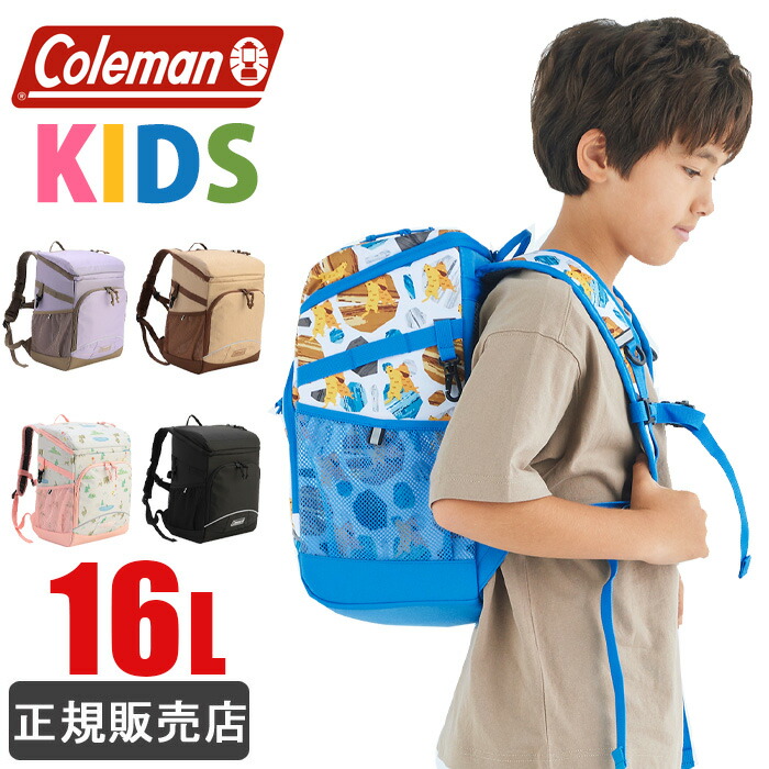 【使用許可売りわたす店】 電話を掛けるマン 背嚢 ランドセル キッズ 16L a4 coleman ウォーカーウィズ レディース メンズ お坊っちゃん 御嬢さん 小学生 wkwith7011