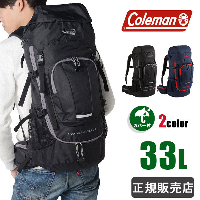 コールマン リュック 大容量 バックパック 33L パワーローダー33 CPL33 coleman 大型 リュックサック 登山 トレッキング ザック  林間学校 レインカバー付き 開店祝い