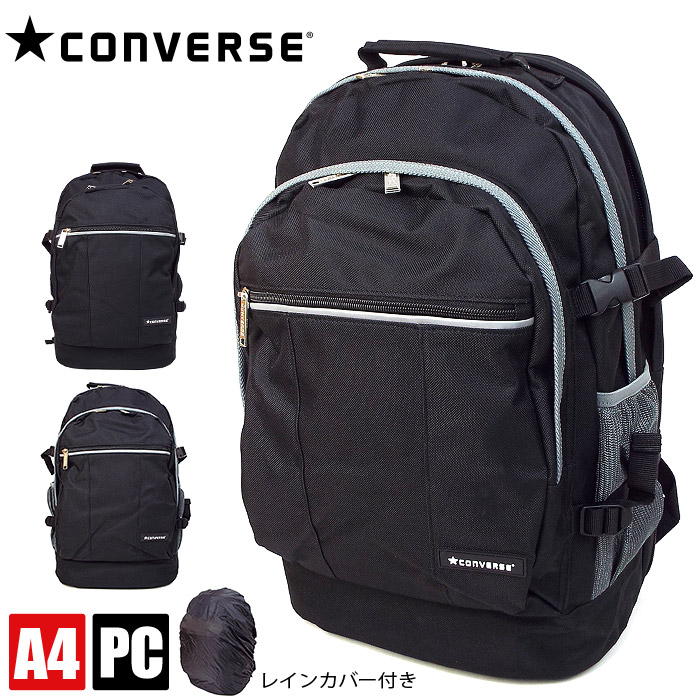 在庫有 楽天市場 当店ならエントリーでさらにp4倍 Converse コンバース リュック 大容量 スクールバッグ レインカバー付き C メンズ レディース 通学 かばんのミヤモト 楽天 Www Masterworksfineart Com