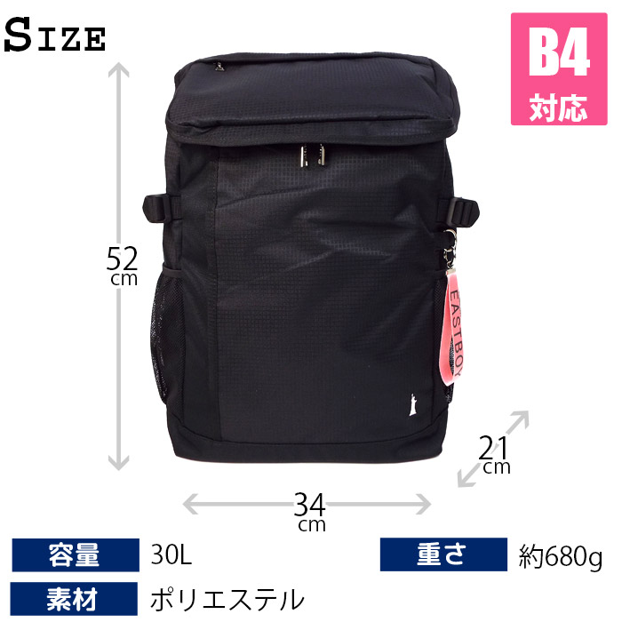 最新作の イーストボーイ リュック スクールバッグ 大容量 30l Eastboy Eba27 通学 女子 男子 高校生 修学旅行 かばんのミヤモト 新製品情報も満載 Stellabarros Com Br