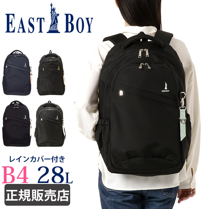 格安saleスタート バックパック リュック 撥水 修学旅行 高校生 男子 女子 通学 Eba28 Eastboy 28l 大容量 スクールバッグ リュック イーストボーイ Pascasarjana Unsrat Ac Id