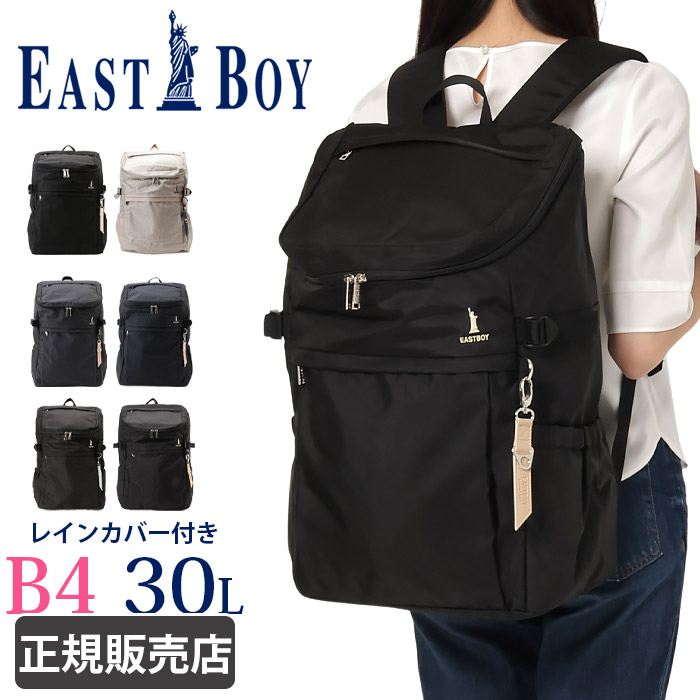 パン種男の子 背嚢 通学 お嬢さん 学院御徒面子 大静電容量 30L  EASTBOY eba44 お坊っちゃん 高校生 中学生 メンズ レディース ガールズ 行楽 撥水