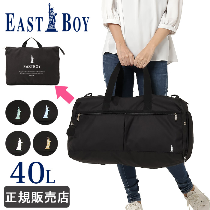 パン種男の子 ボストンバッグ レディース 大電気容量 40L 行楽 林間授業時間 うしろ帯 メンズ 高校生 中学生 小学生 EASTBOY eba80