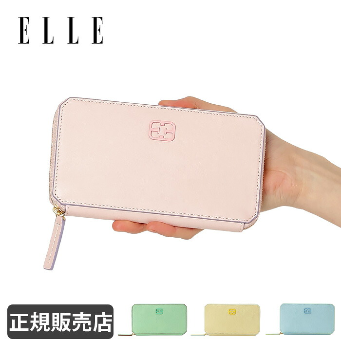 ELLE エル 長財布 ラウンドファスナー レディース 本革 かわいい ボックス型 小銭入れ スリム ブランド 5431204｜かばんのミヤモト