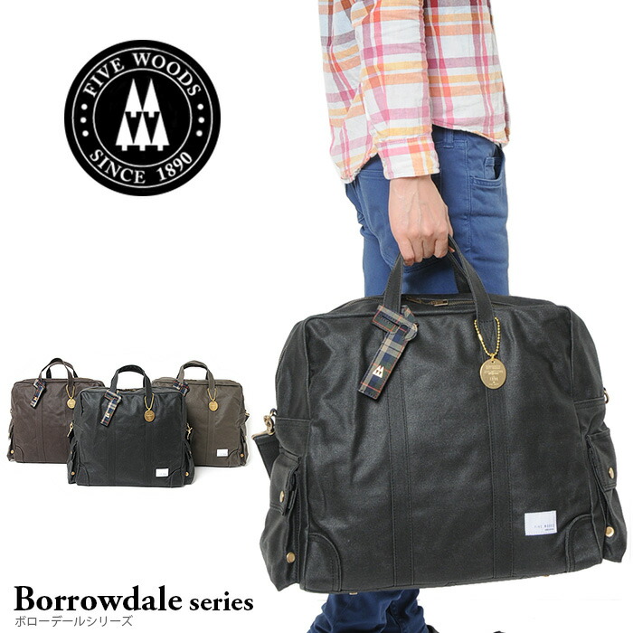 楽天市場】FIVE WOODS ビジネスバッグ ファイブウッズ 39005 TED'S
