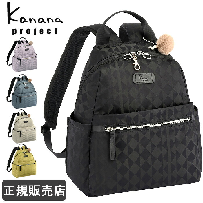 カナナ リュック レディース 10L 通勤 きれいめ おしゃれ 軽量 上品 Kanana project カナナプロジェクト モノグラム 女性 大人 1-11913|かばんのミヤモト