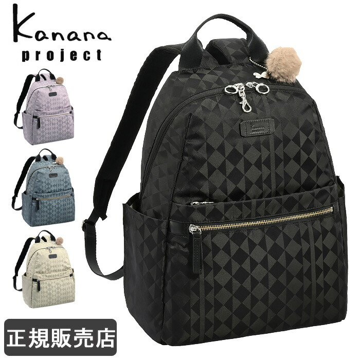 カナナ リュック レディース 13L 通勤 きれいめ おしゃれ 軽量 上品 Kanana project カナナプロジェクト モノグラム 女性 大人 1-11916